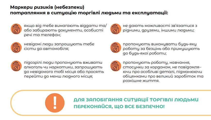bezpeka3.jpg